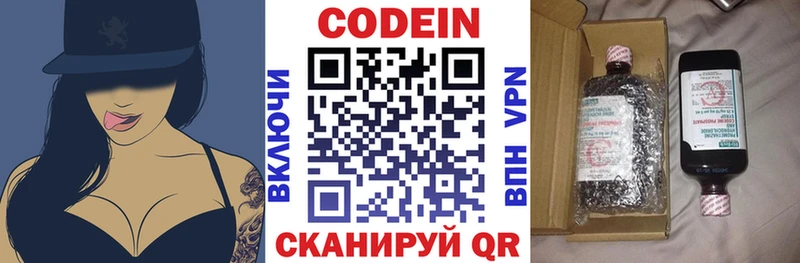 Кодеиновый сироп Lean напиток Lean (лин)  Дубовка 