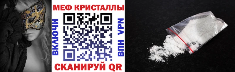 Меф кристаллы  Дубовка 
