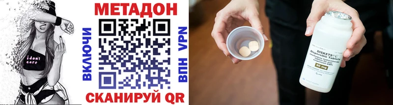 где найти наркотики Дубовка Метадон VHQ